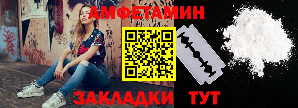 Волоколамск  АМФЕТАМИН  Вход с VPN  Amphetamine 98% 