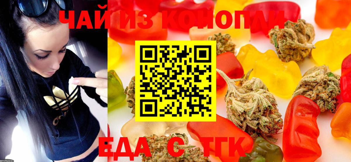 Cannafood конопля Волоколамск