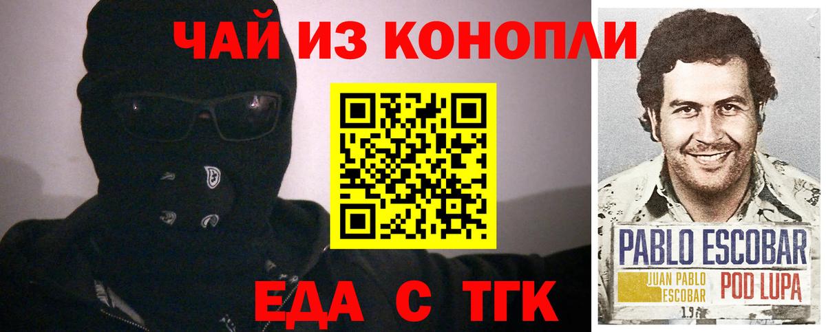 Волоколамск  Cannafood марихуана  Вход с VPN 
