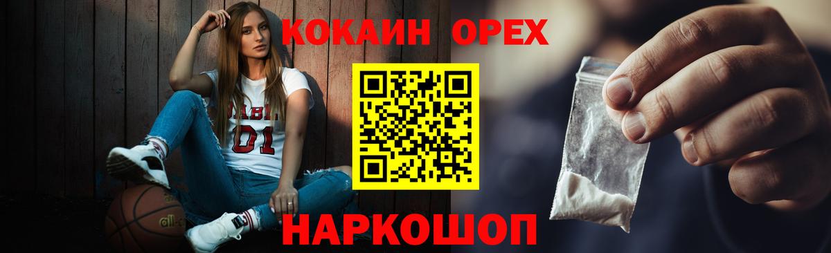 КОКАИН Fish Scale Волоколамск