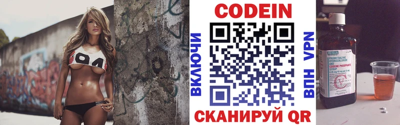 MEGA ССЫЛКА Волоколамск Codein напиток Lean (лин)