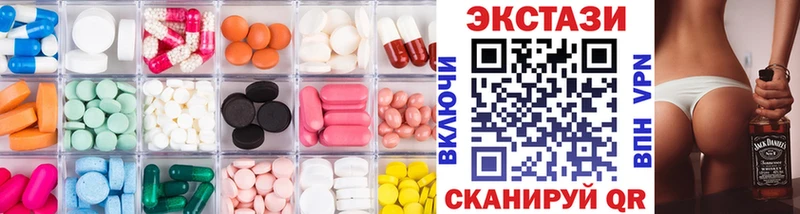 ЭКСТАЗИ круглые  Волоколамск 