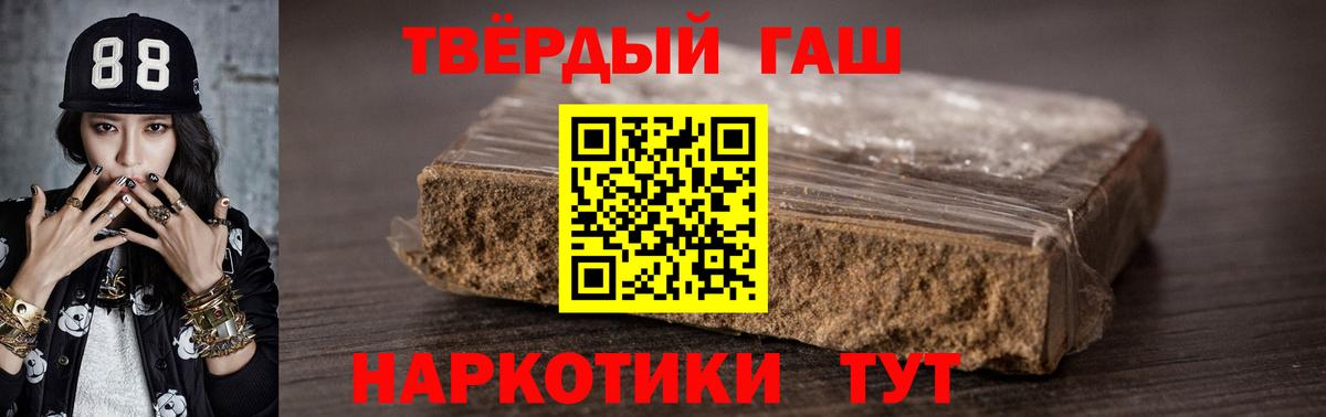 ГАШИШ ice o lator Волоколамск
