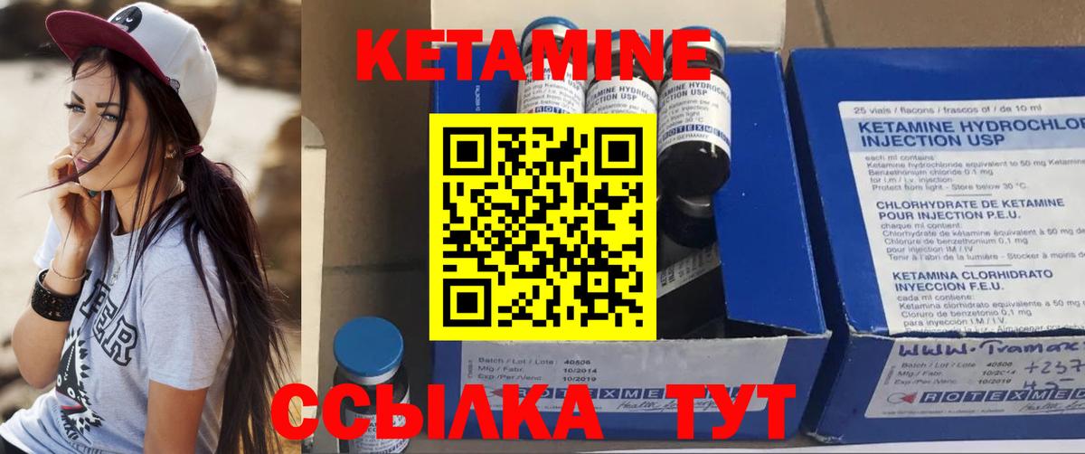 КЕТАМИН ketamine Волоколамск