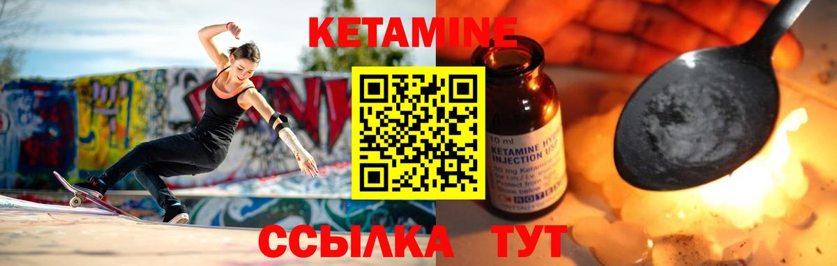 КЕТАМИН ketamine  Вход с VPN  Волоколамск  КЕТАМИН VHQ 