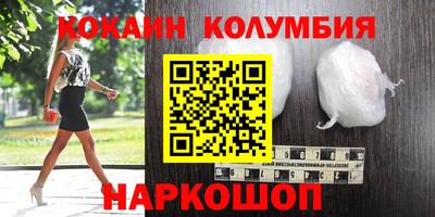 COCAINE Малгобек