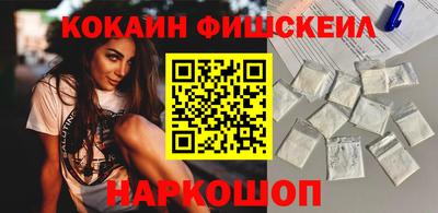 COCAINE Малгобек