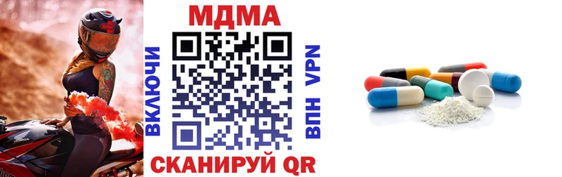 MDMA кристаллы OMG маркетплейс Волоколамск