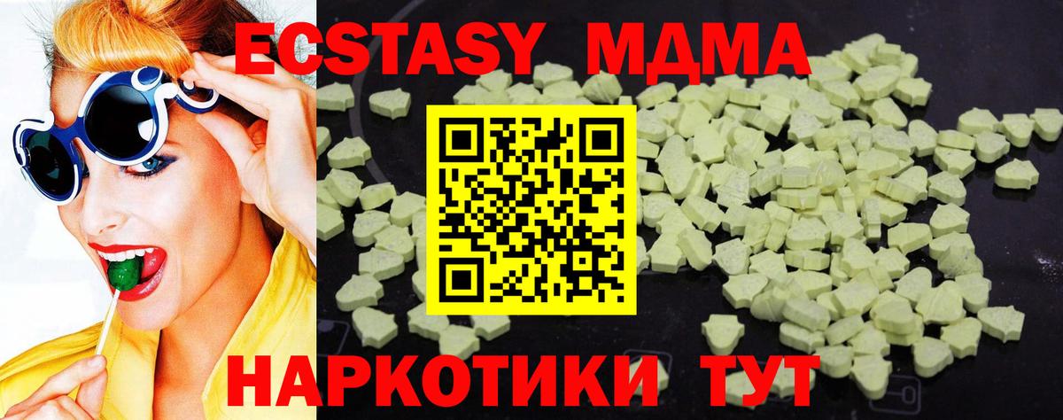 Волоколамск  МДМА  MDMA кристаллы  Вход с VPN  MDMA кристаллы 
