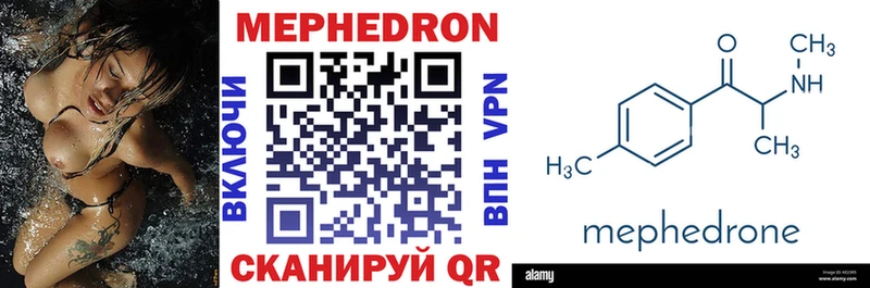 МЯУ-МЯУ mephedrone  мега как зайти  Волоколамск 