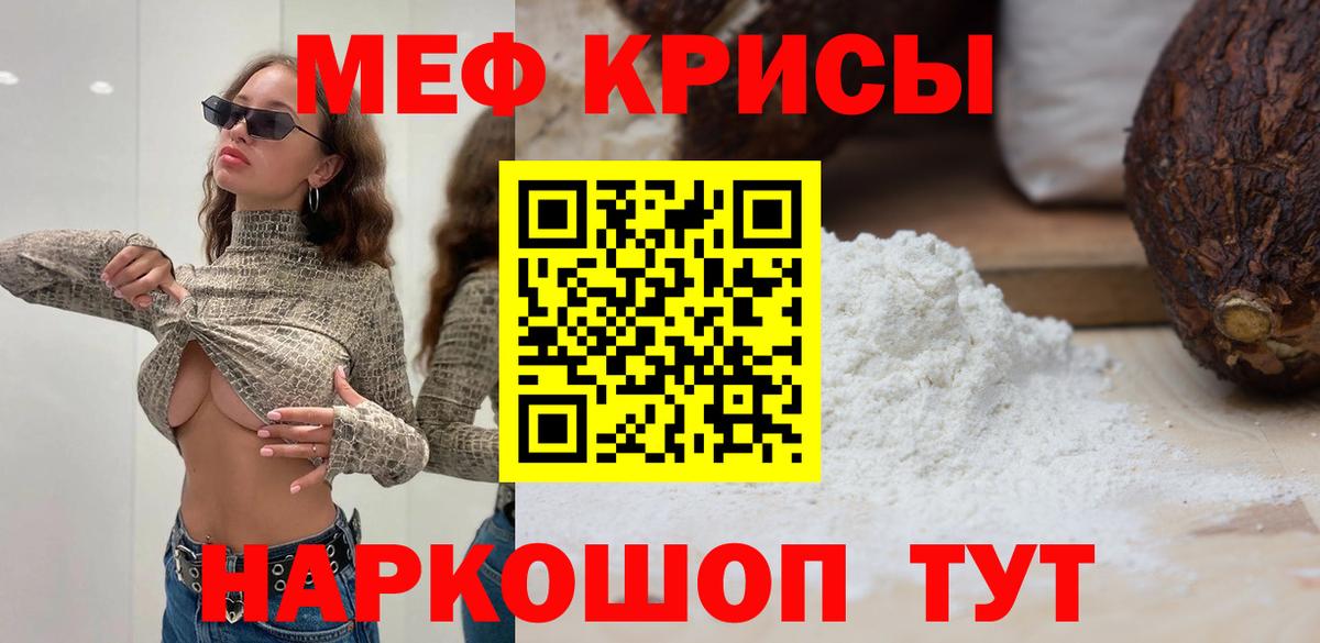 Меф VHQ  Мефедрон  МЕФ VHQ  Волоколамск  Вход с VPN 