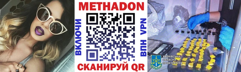 МЕТАДОН VHQ  МЕГА ссылки  Волоколамск  сколько стоит 