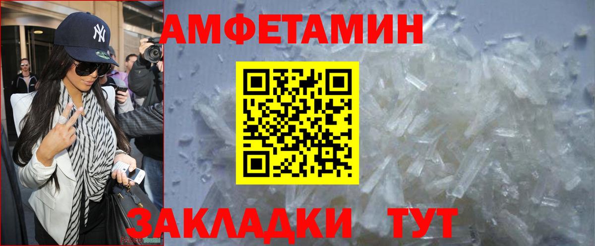 Волоколамск  Метамфетамин винт  Вход с VPN 