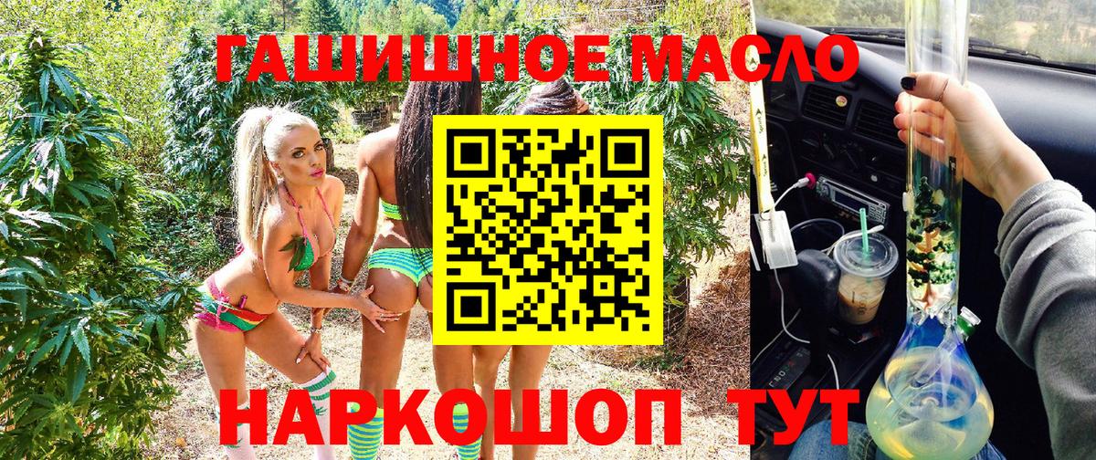 Дистиллят ТГК концентрат  Вход с VPN  Волоколамск  Дистиллят ТГК гашишное масло 