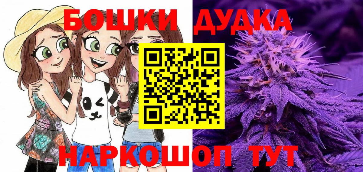 Каннабис гибрид  Шишки марихуана конопля  Волоколамск  Вход с VPN  Канабис White Widow 
